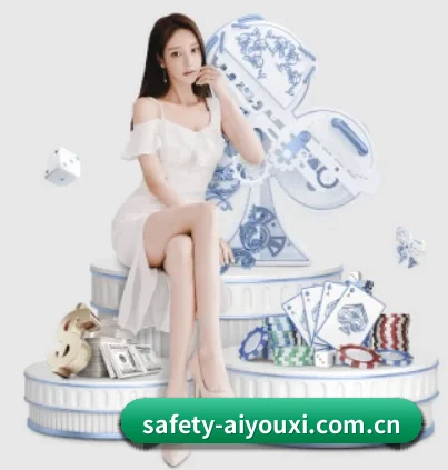 爱游戏 APP 界面（aiyouxi）